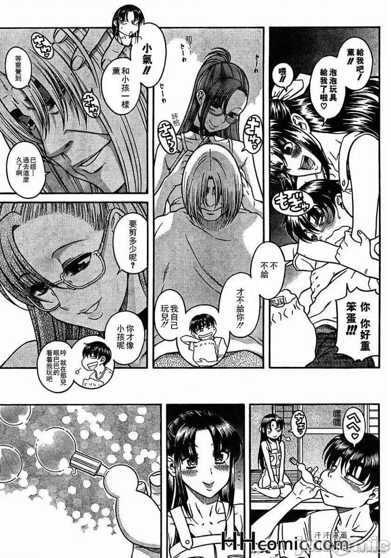 奈奈与薰的SM日记 奈奈与薰的SM日记夏日23.zip 第7页