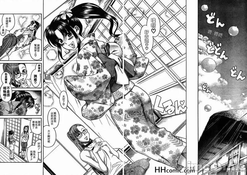 奈奈与薰的SM日记 奈奈与薰的SM日记夏日23.zip 第9页