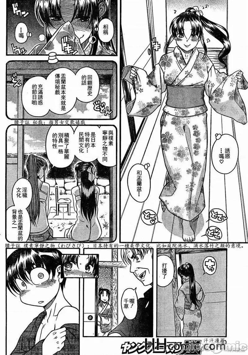 奈奈与薰的SM日记 奈奈与薰的SM日记夏日23.zip 第10页