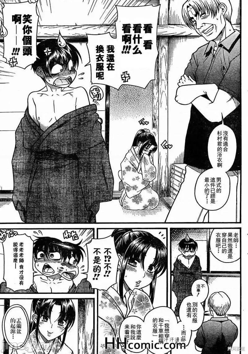 奈奈与薰的SM日记 奈奈与薰的SM日记夏日23.zip 第11页
