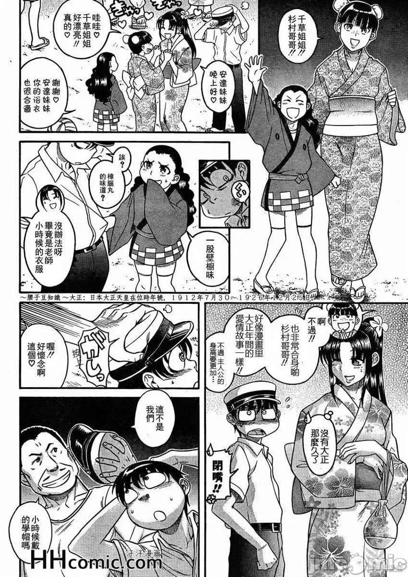 奈奈与薰的SM日记 奈奈与薰的SM日记夏日24.zip 第6页