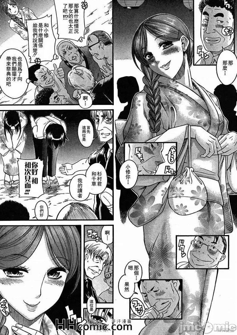 奈奈与薰的SM日记 奈奈与薰的SM日记夏日24.zip 第9页