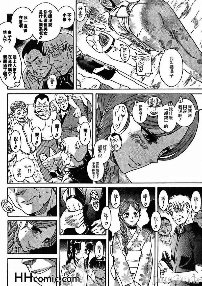 奈奈与薰的SM日记 奈奈与薰的SM日记夏日24.zip 第10页