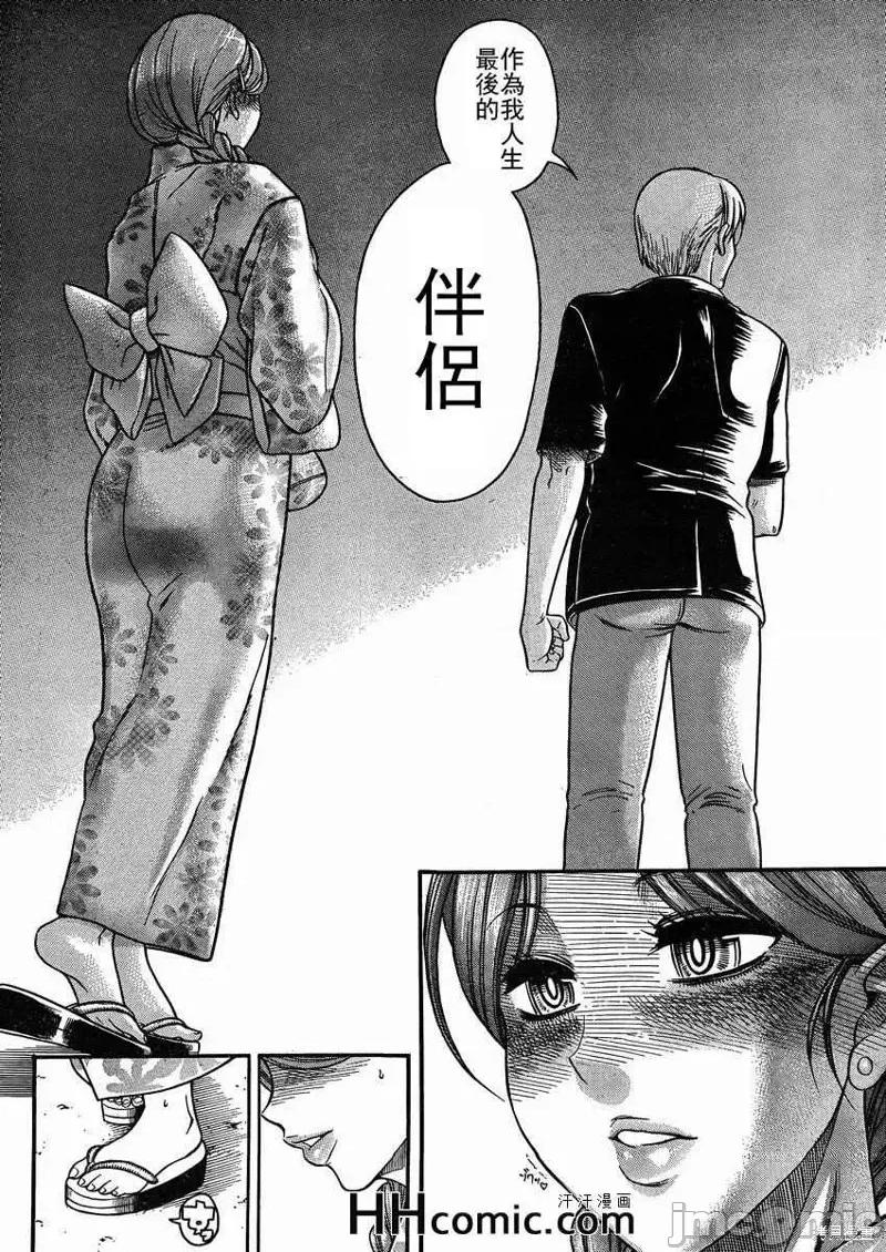 奈奈与薰的SM日记 奈奈与薰的SM日记夏日24.zip 第12页