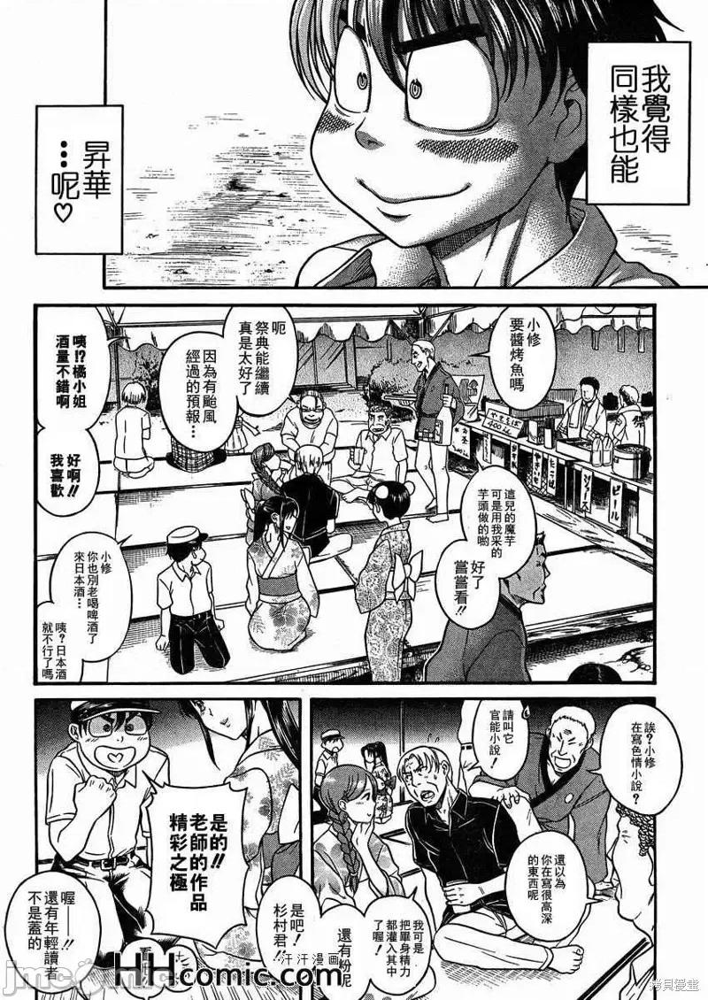 奈奈与薰的SM日记 奈奈与薰的SM日记夏日24.zip 第15页