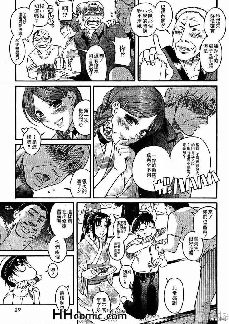 奈奈与薰的SM日记 奈奈与薰的SM日记夏日24.zip 第16页