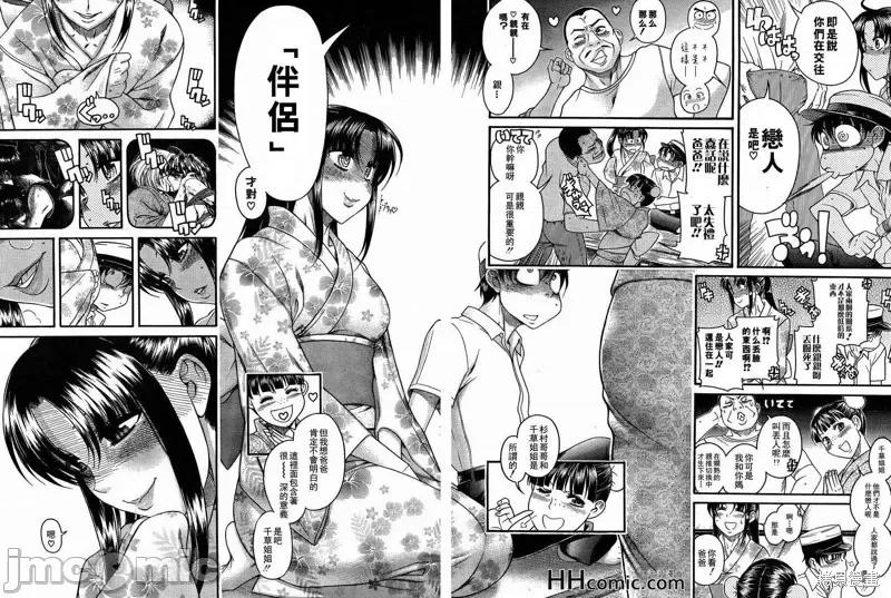 奈奈与薰的SM日记 奈奈与薰的SM日记夏日24.zip 第17页
