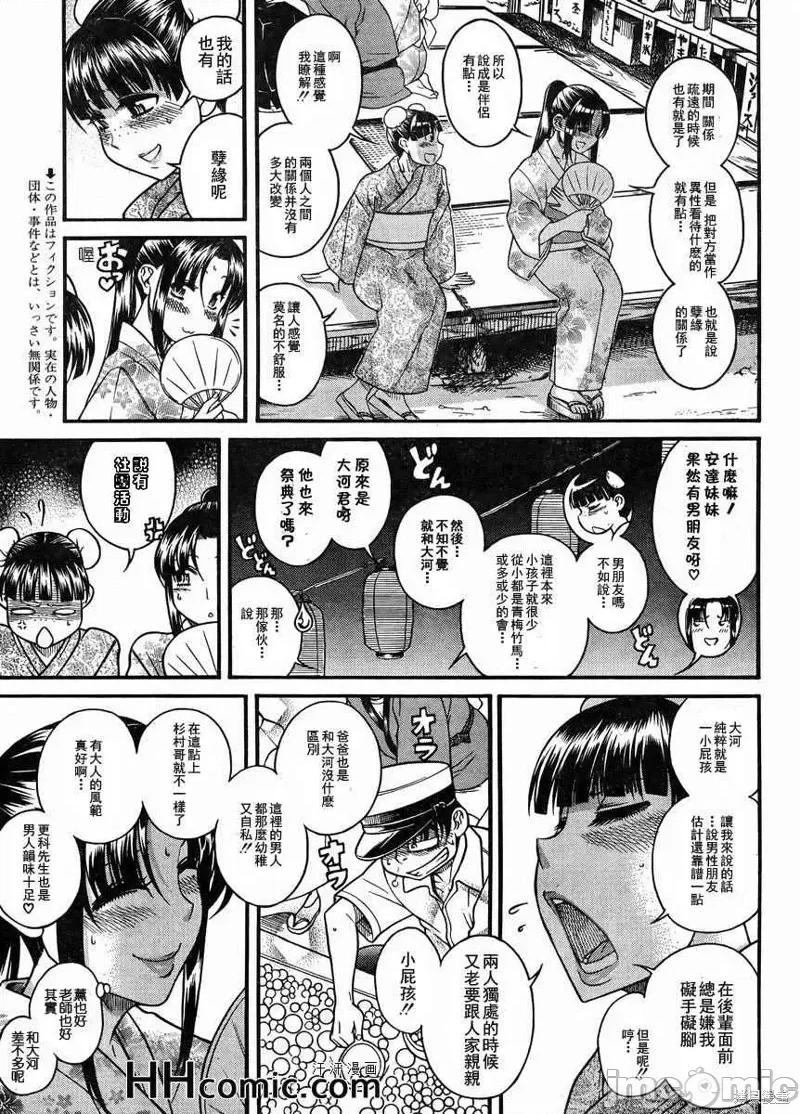奈奈与薰的SM日记 奈奈与薰的SM日记夏日25.zip 第3页