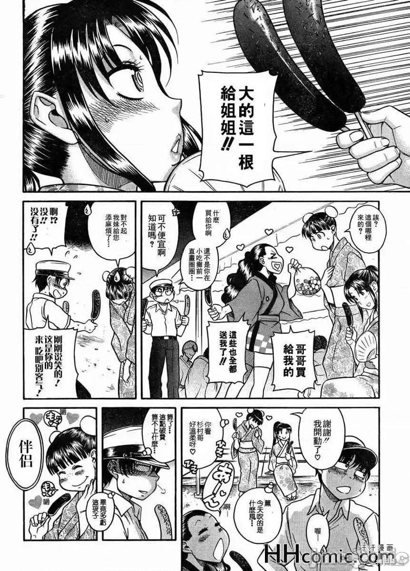 奈奈与薰的SM日记 奈奈与薰的SM日记夏日25.zip 第4页