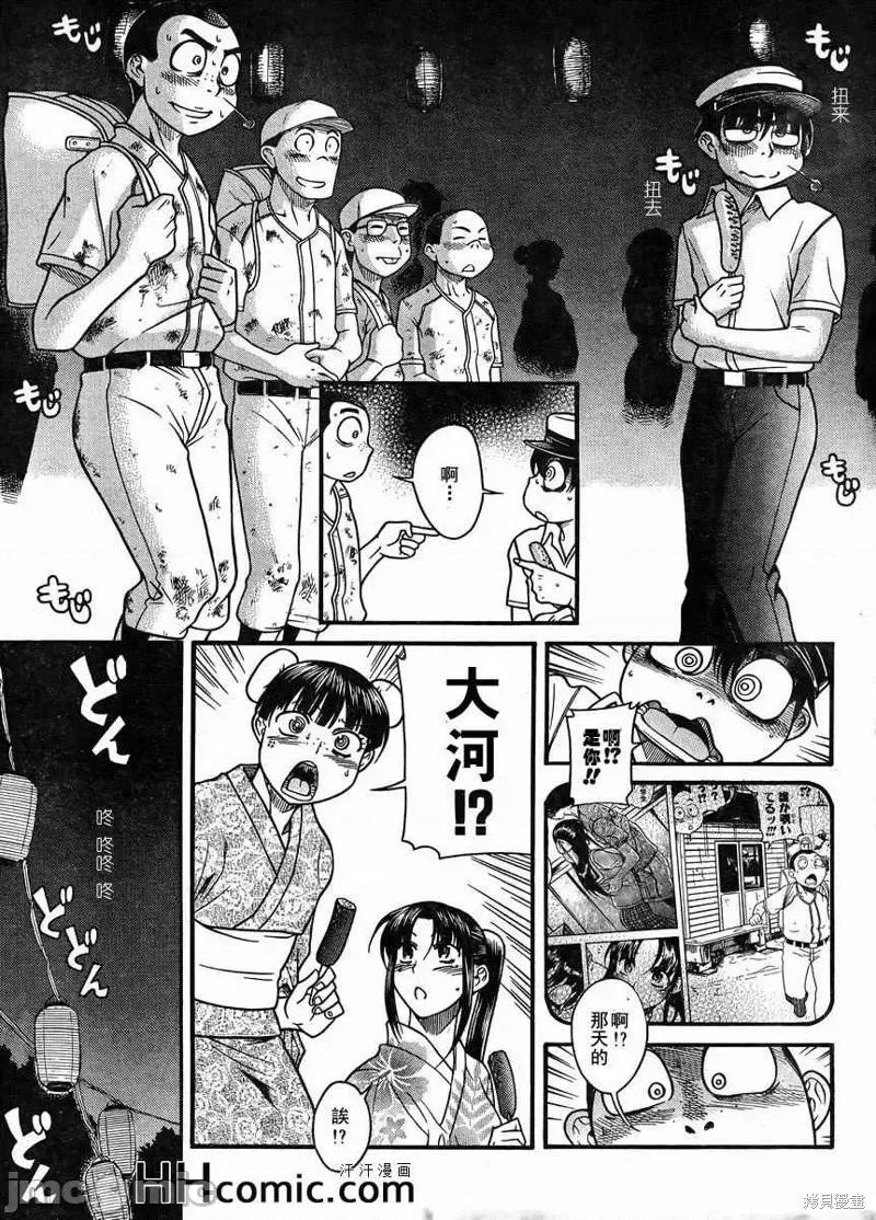 奈奈与薰的SM日记 奈奈与薰的SM日记夏日25.zip 第7页