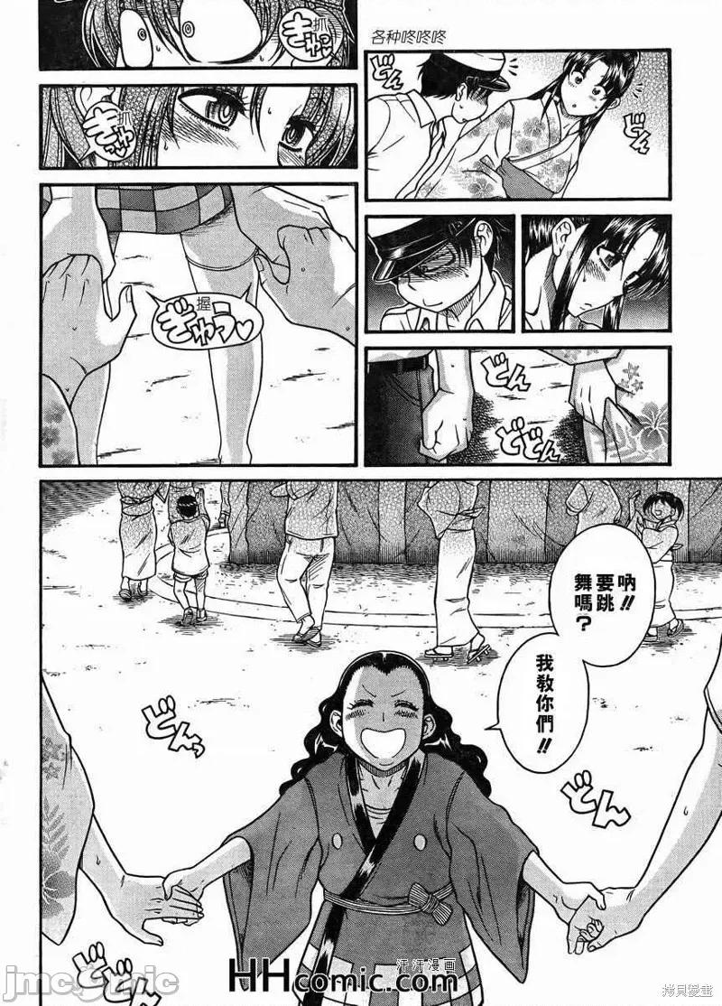 奈奈与薰的SM日记 奈奈与薰的SM日记夏日25.zip 第10页