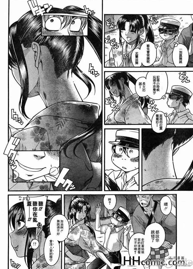 奈奈与薰的SM日记 奈奈与薰的SM日记夏日25.zip 第12页