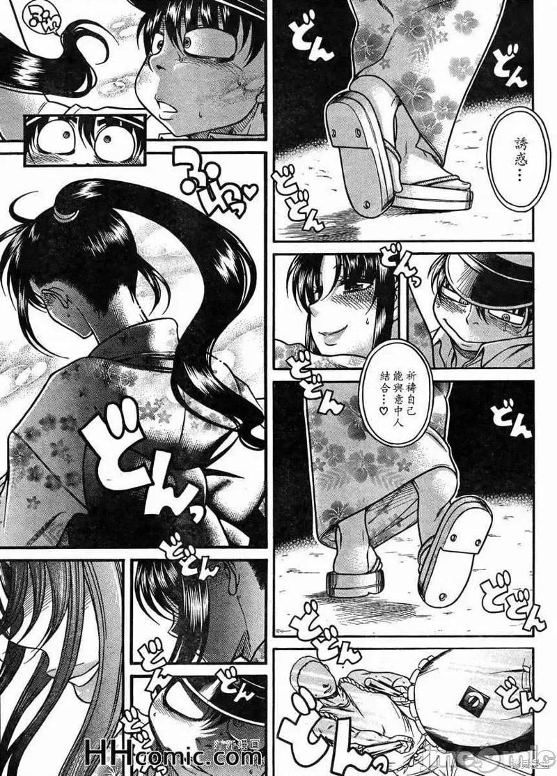 奈奈与薰的SM日记 奈奈与薰的SM日记夏日25.zip 第15页