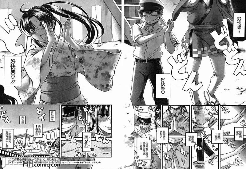 奈奈与薰的SM日记 奈奈与薰的SM日记夏日25.zip 第18页