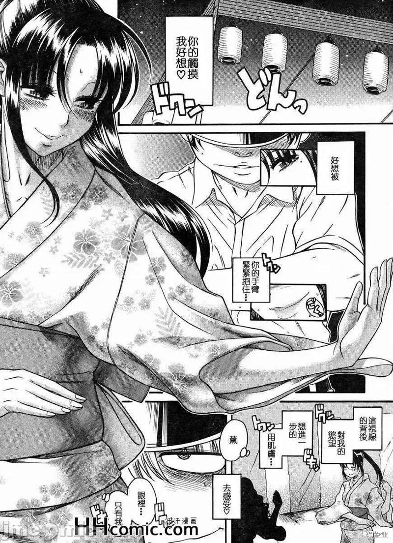 奈奈与薰的SM日记 奈奈与薰的SM日记夏日26.zip 第3页