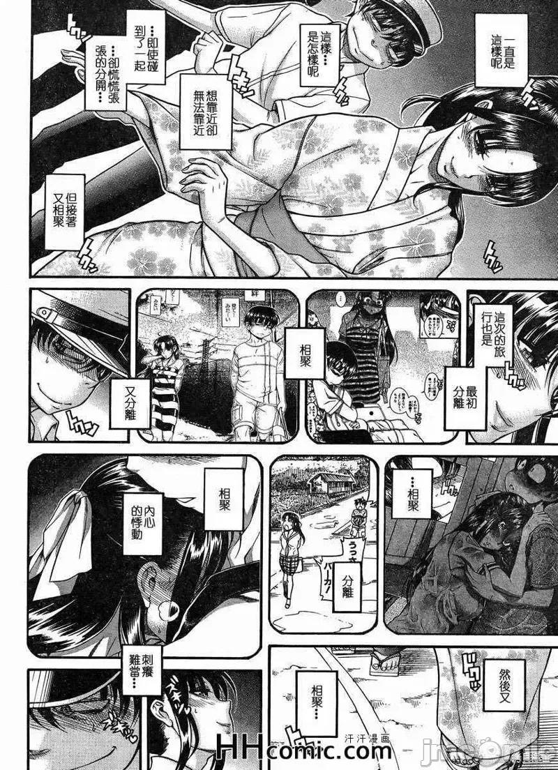 奈奈与薰的SM日记 奈奈与薰的SM日记夏日26.zip 第6页