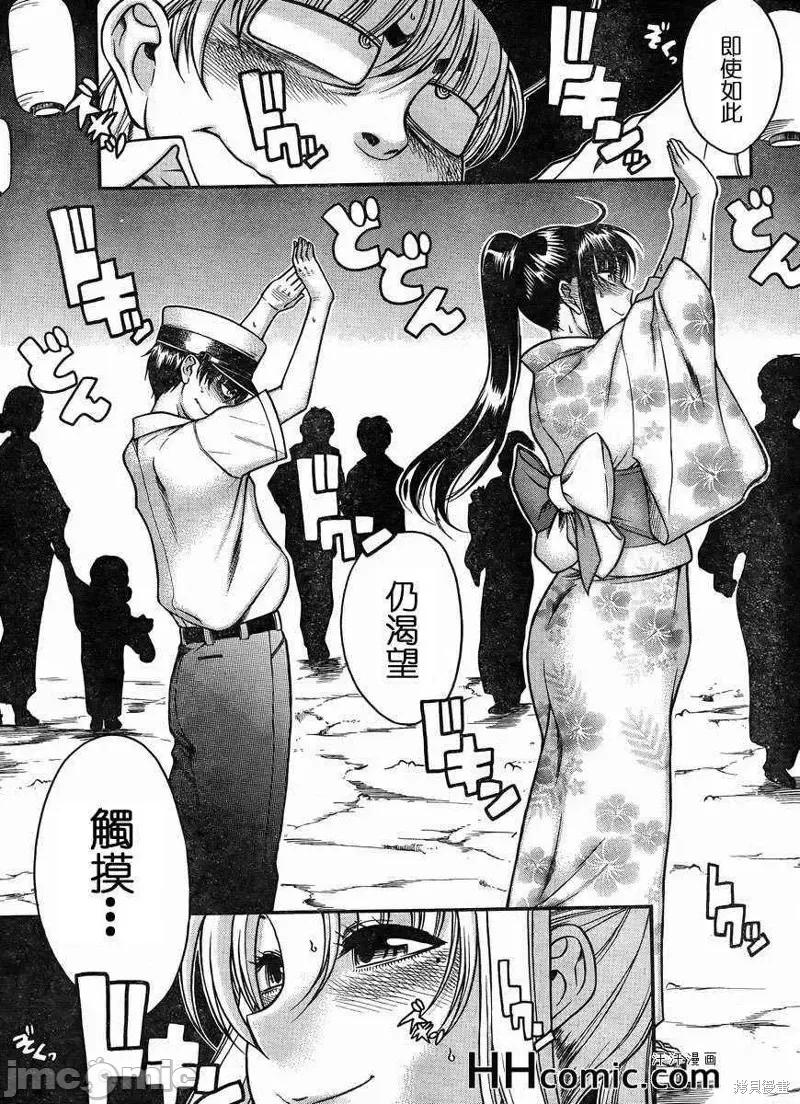 奈奈与薰的SM日记 奈奈与薰的SM日记夏日26.zip 第9页