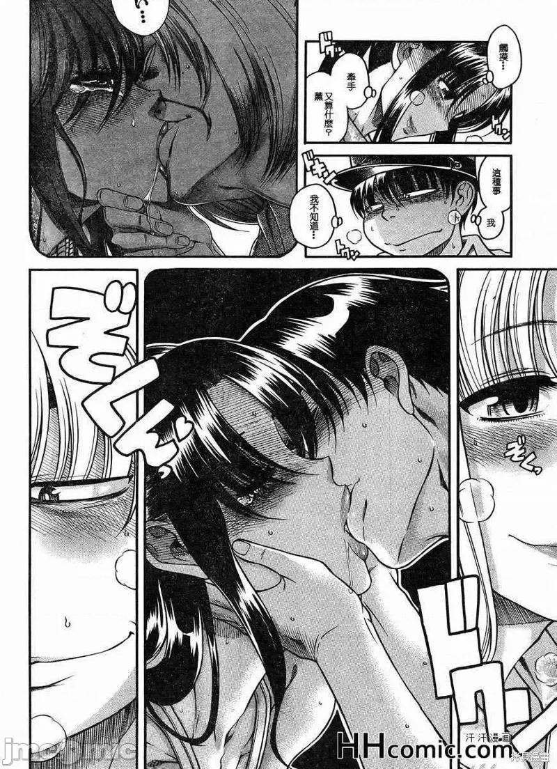 奈奈与薰的SM日记 奈奈与薰的SM日记夏日26.zip 第10页