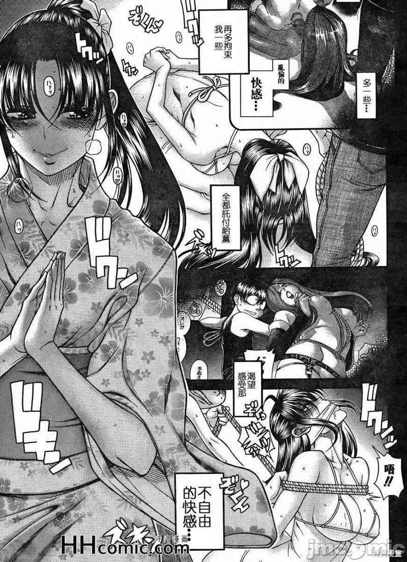 奈奈与薰的SM日记 奈奈与薰的SM日记夏日26.zip 第13页