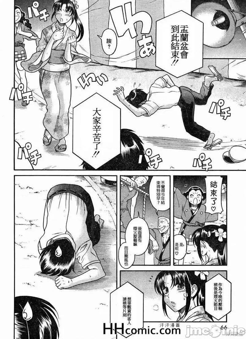 奈奈与薰的SM日记 奈奈与薰的SM日记夏日26.zip 第17页