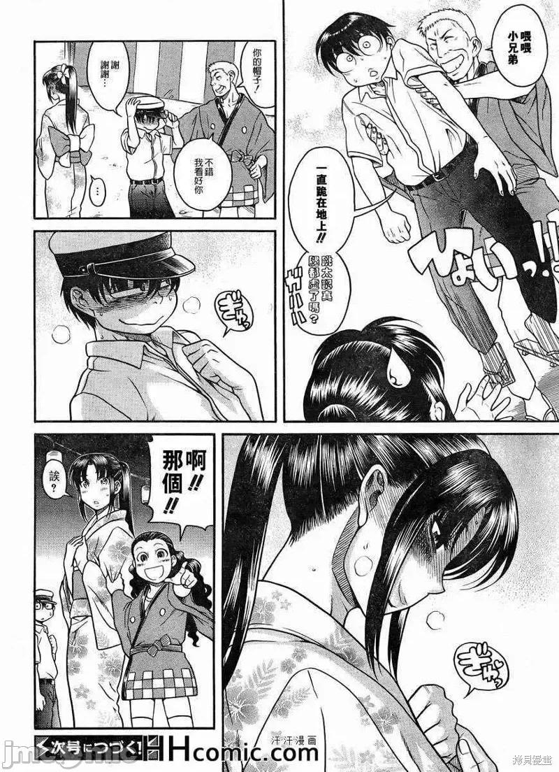 奈奈与薰的SM日记 奈奈与薰的SM日记夏日26.zip 第19页