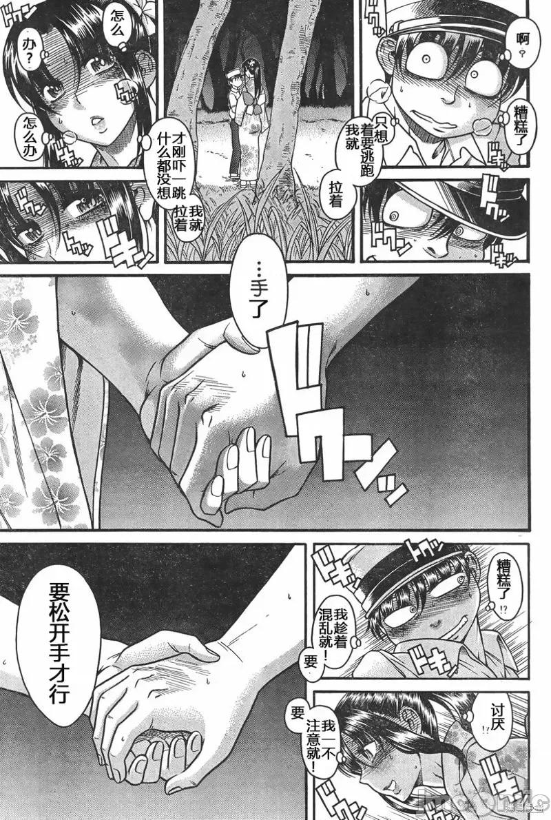 奈奈与薰的SM日记 奈奈与薰的SM日记夏日29.zip 第2页