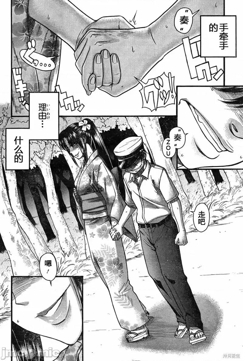 奈奈与薰的SM日记 奈奈与薰的SM日记夏日29.zip 第5页