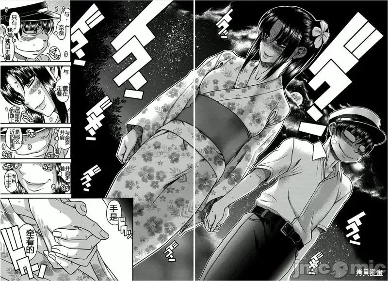 奈奈与薰的SM日记 奈奈与薰的SM日记夏日29.zip 第7页