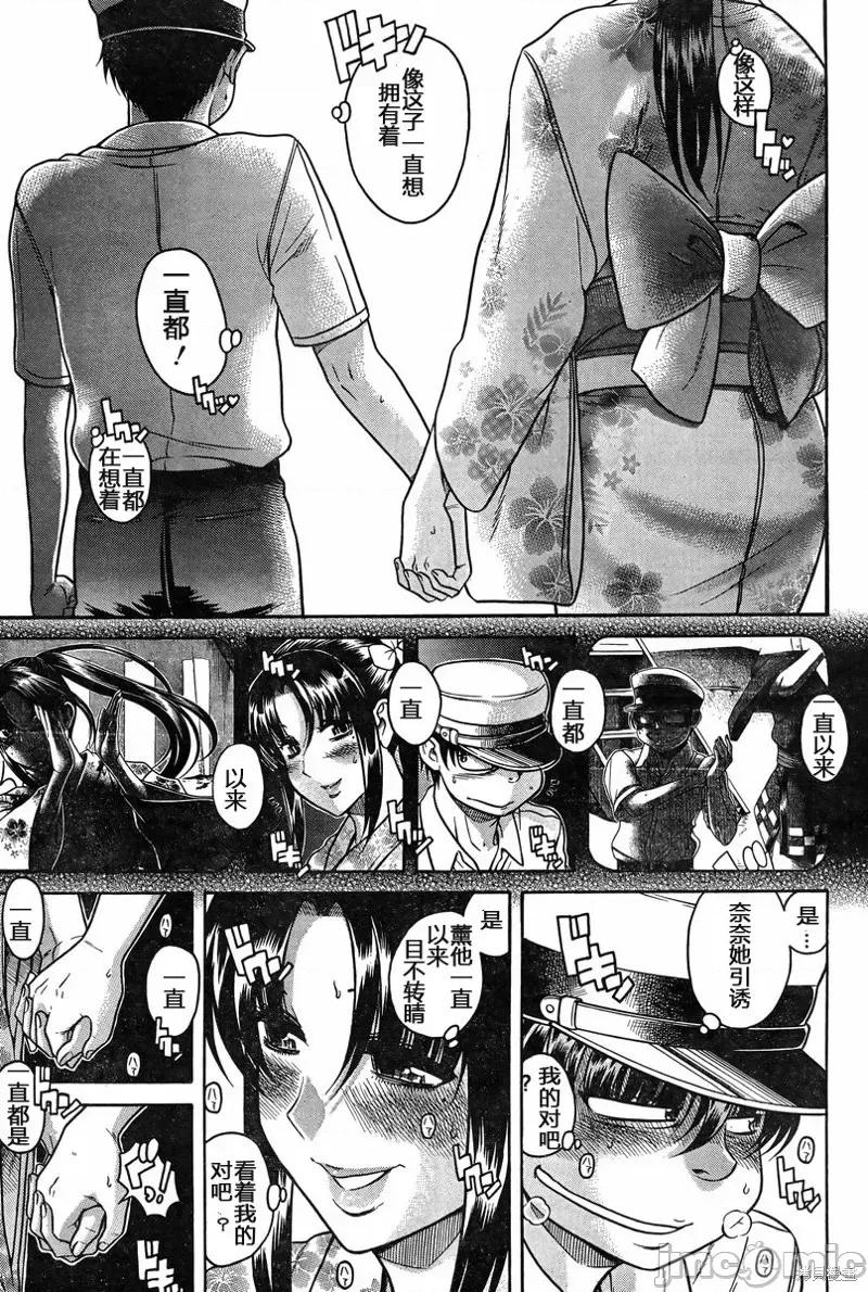 奈奈与薰的SM日记 奈奈与薰的SM日记夏日29.zip 第9页