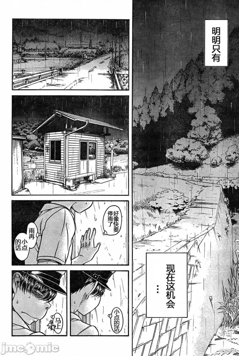 奈奈与薰的SM日记 奈奈与薰的SM日记夏日29.zip 第16页