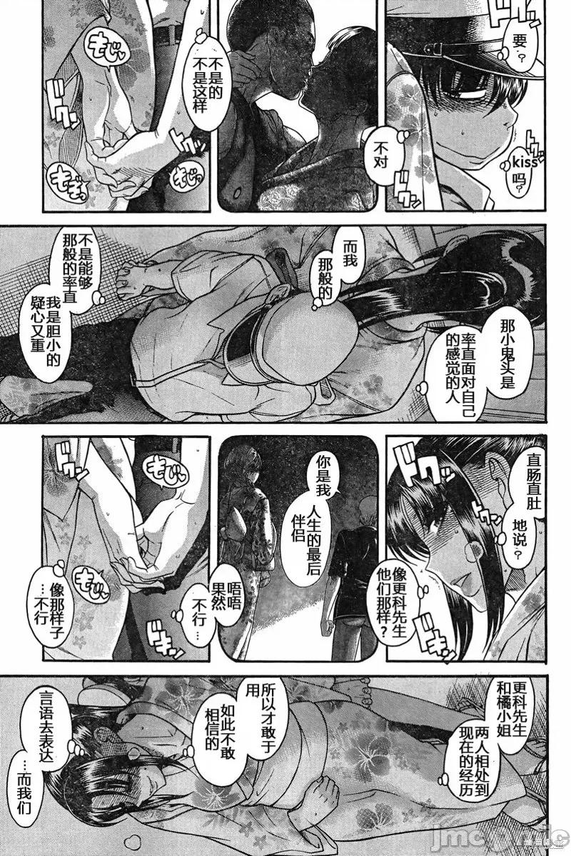 奈奈与薰的SM日记 奈奈与薰的SM日记夏日30.zip 第5页