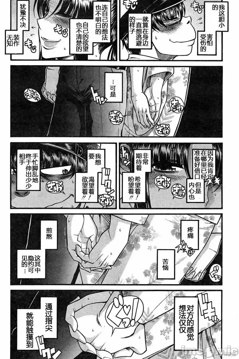 奈奈与薰的SM日记 奈奈与薰的SM日记夏日30.zip 第10页