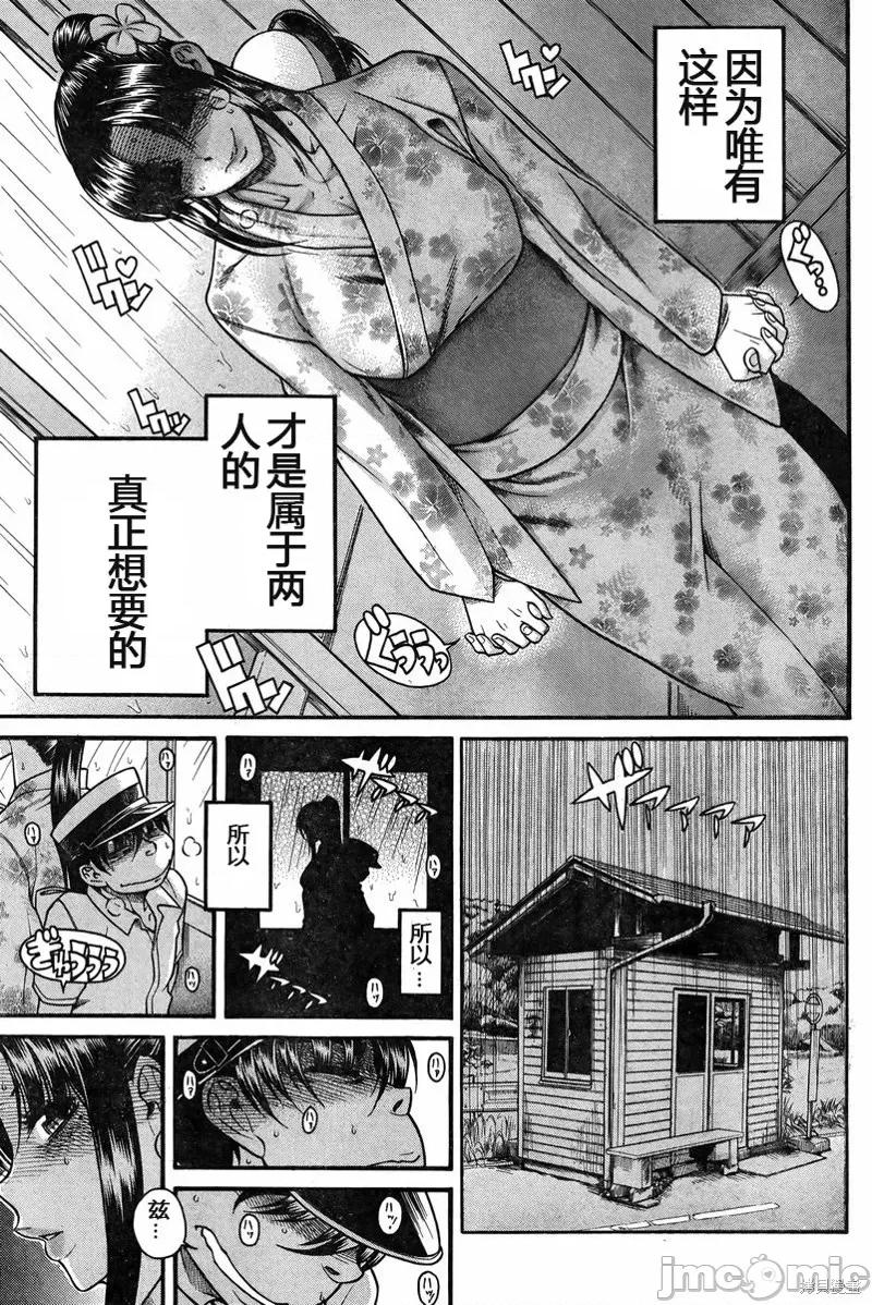 奈奈与薰的SM日记 奈奈与薰的SM日记夏日30.zip 第11页