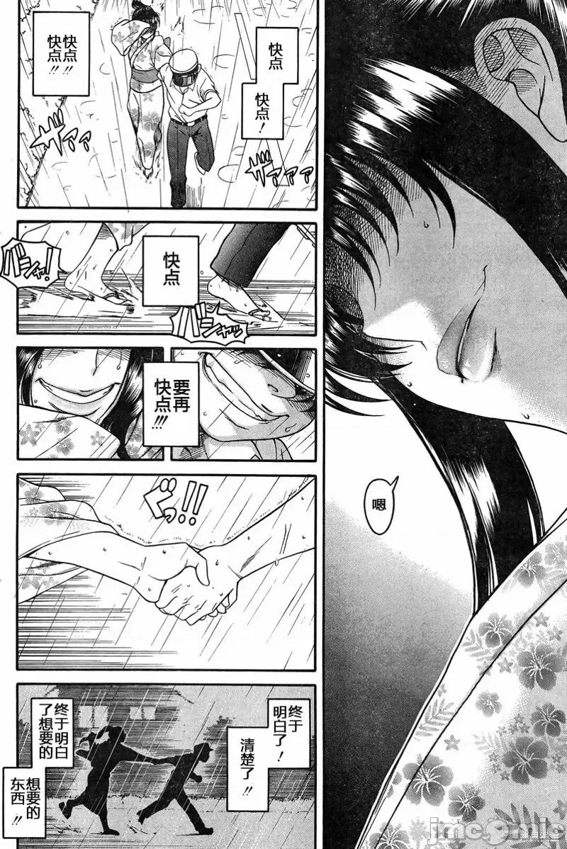 奈奈与薰的SM日记 奈奈与薰的SM日记夏日30.zip 第13页