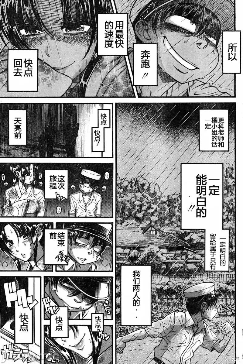 奈奈与薰的SM日记 奈奈与薰的SM日记夏日30.zip 第14页