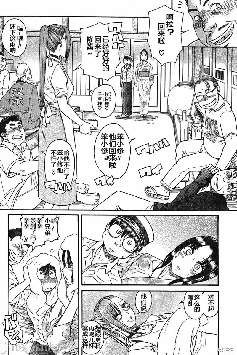 奈奈与薰的SM日记 奈奈与薰的SM日记夏日30.zip 第15页
