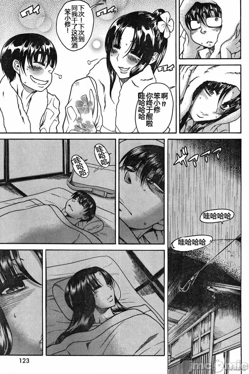 奈奈与薰的SM日记 奈奈与薰的SM日记夏日30.zip 第16页