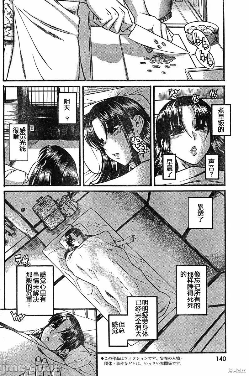 奈奈与薰的SM日记 奈奈与薰的SM日记夏日31.zip 第2页
