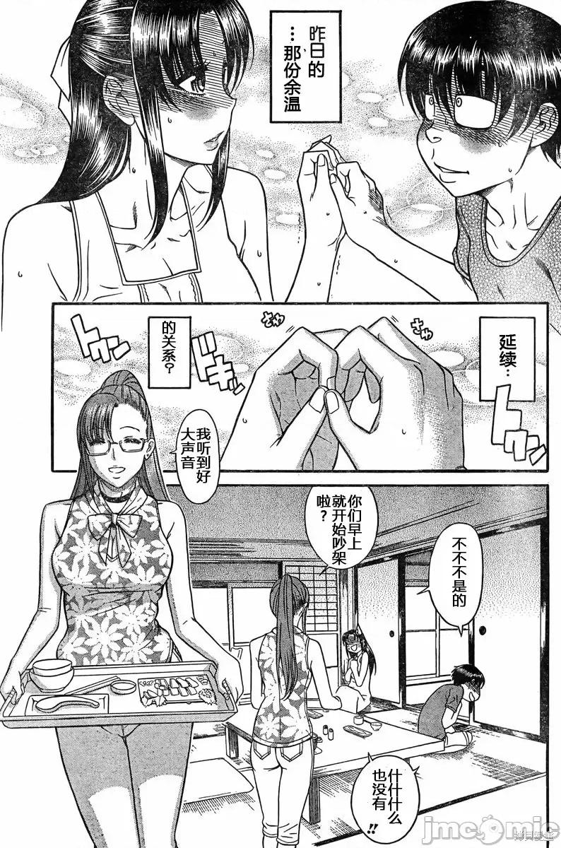 奈奈与薰的SM日记 奈奈与薰的SM日记夏日31.zip 第9页