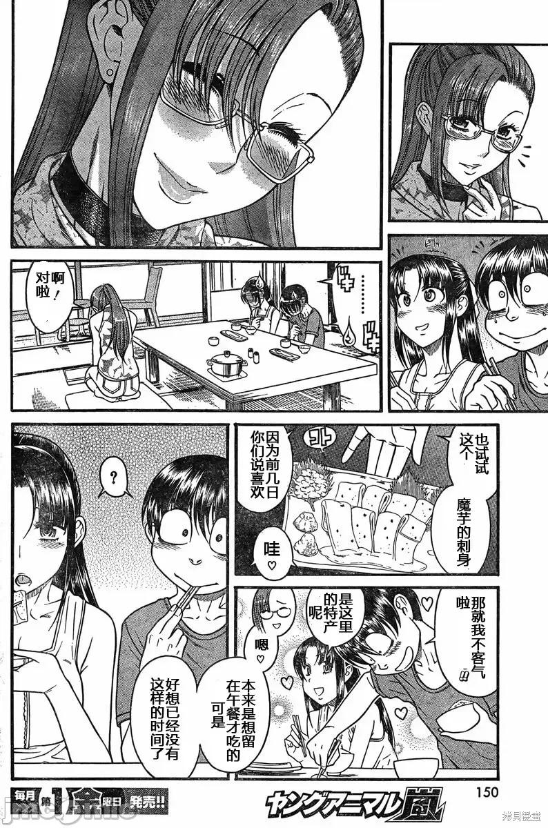 奈奈与薰的SM日记 奈奈与薰的SM日记夏日31.zip 第12页