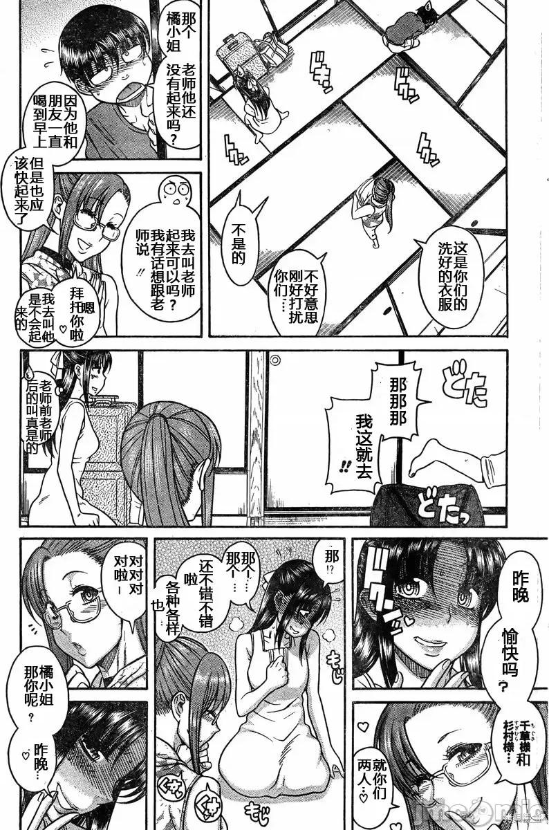 奈奈与薰的SM日记 奈奈与薰的SM日记夏日31.zip 第17页