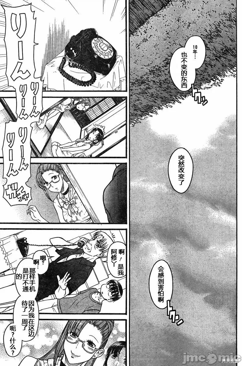 奈奈与薰的SM日记 奈奈与薰的SM日记夏日31.zip 第19页