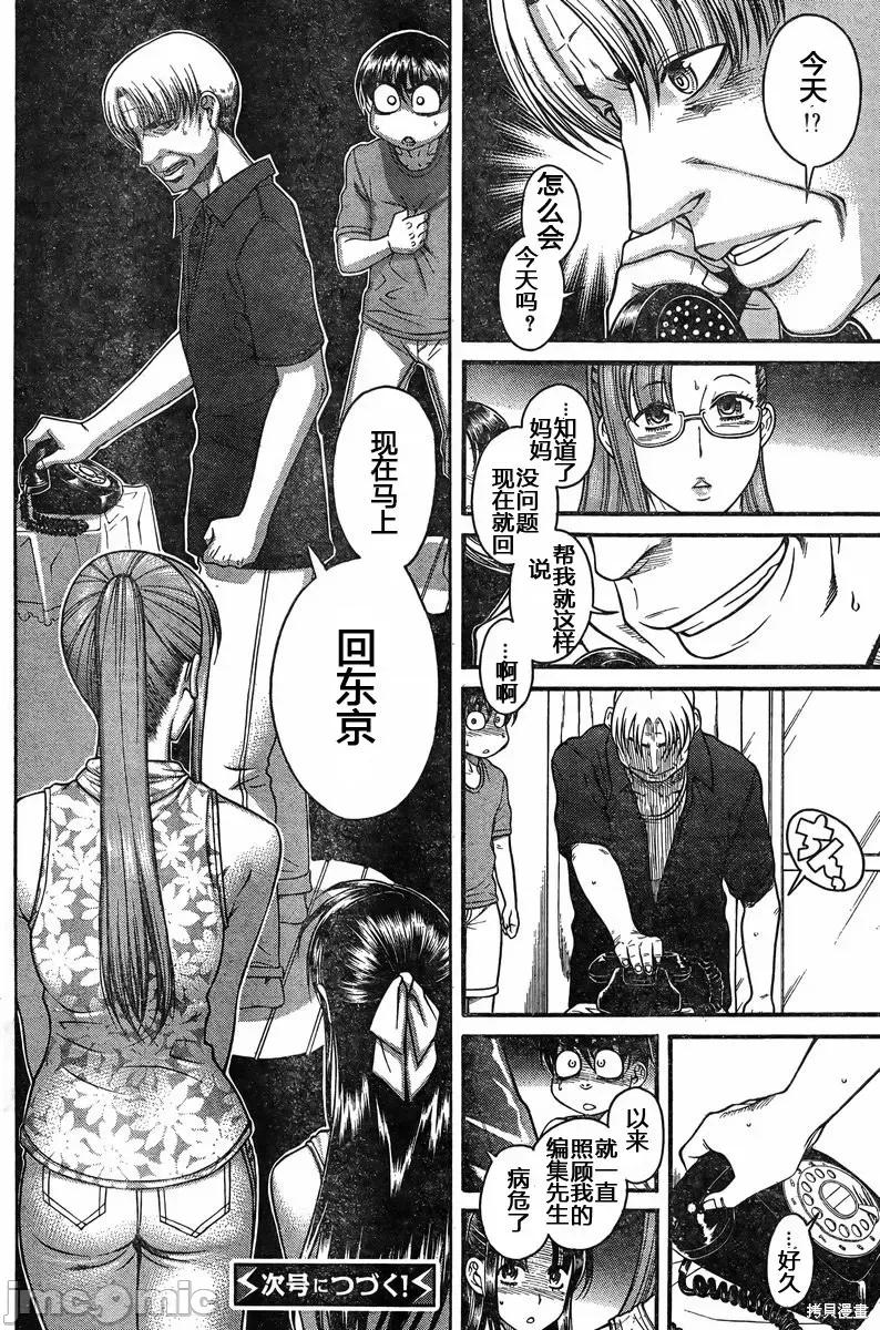 奈奈与薰的SM日记 奈奈与薰的SM日记夏日31.zip 第20页
