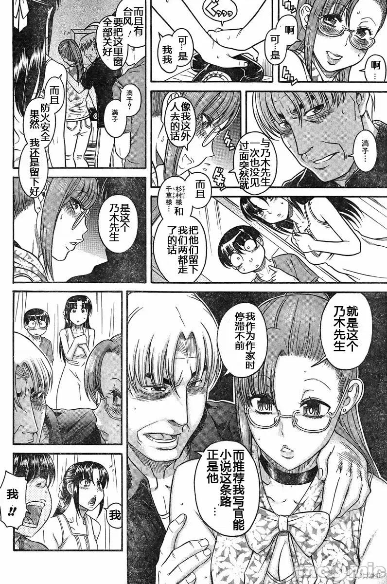 奈奈与薰的SM日记 奈奈与薰的SM日记夏日32.zip 第5页