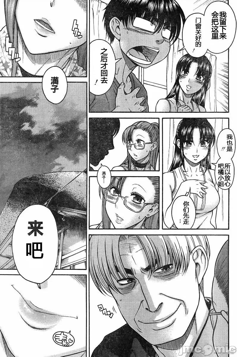 奈奈与薰的SM日记 奈奈与薰的SM日记夏日32.zip 第6页