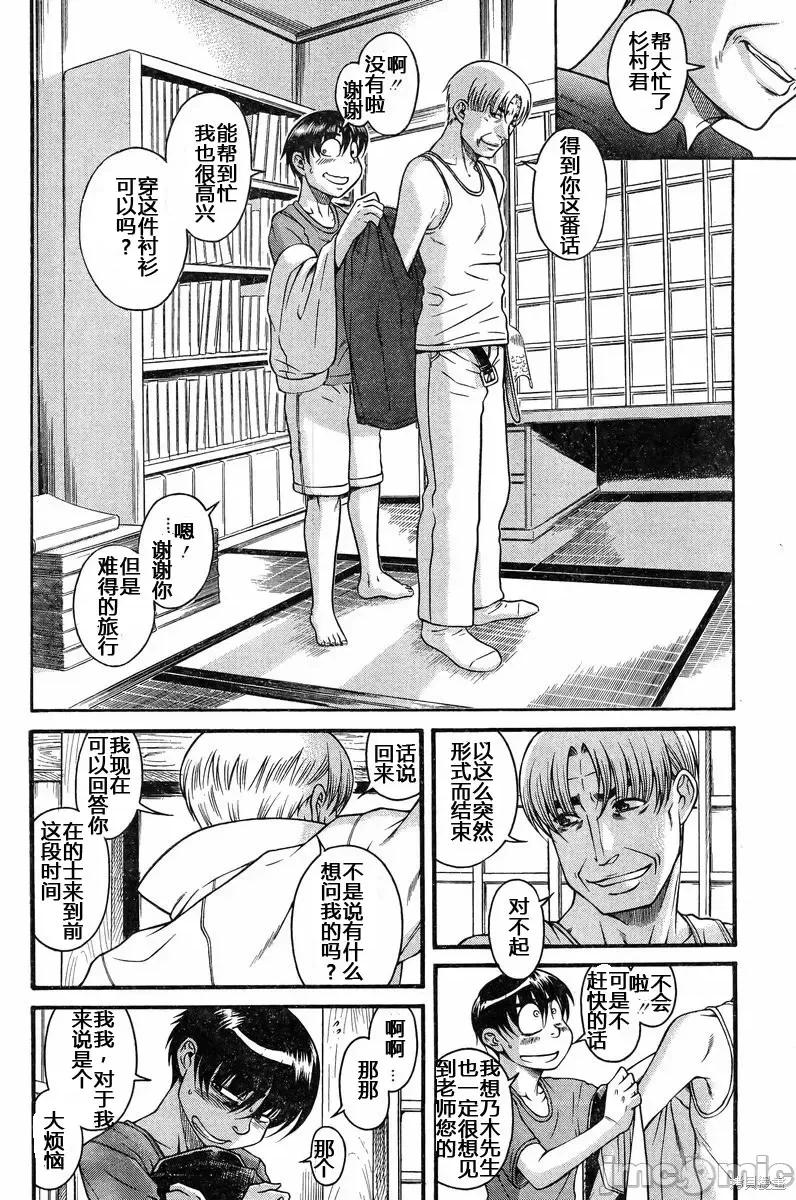 奈奈与薰的SM日记 奈奈与薰的SM日记夏日32.zip 第7页