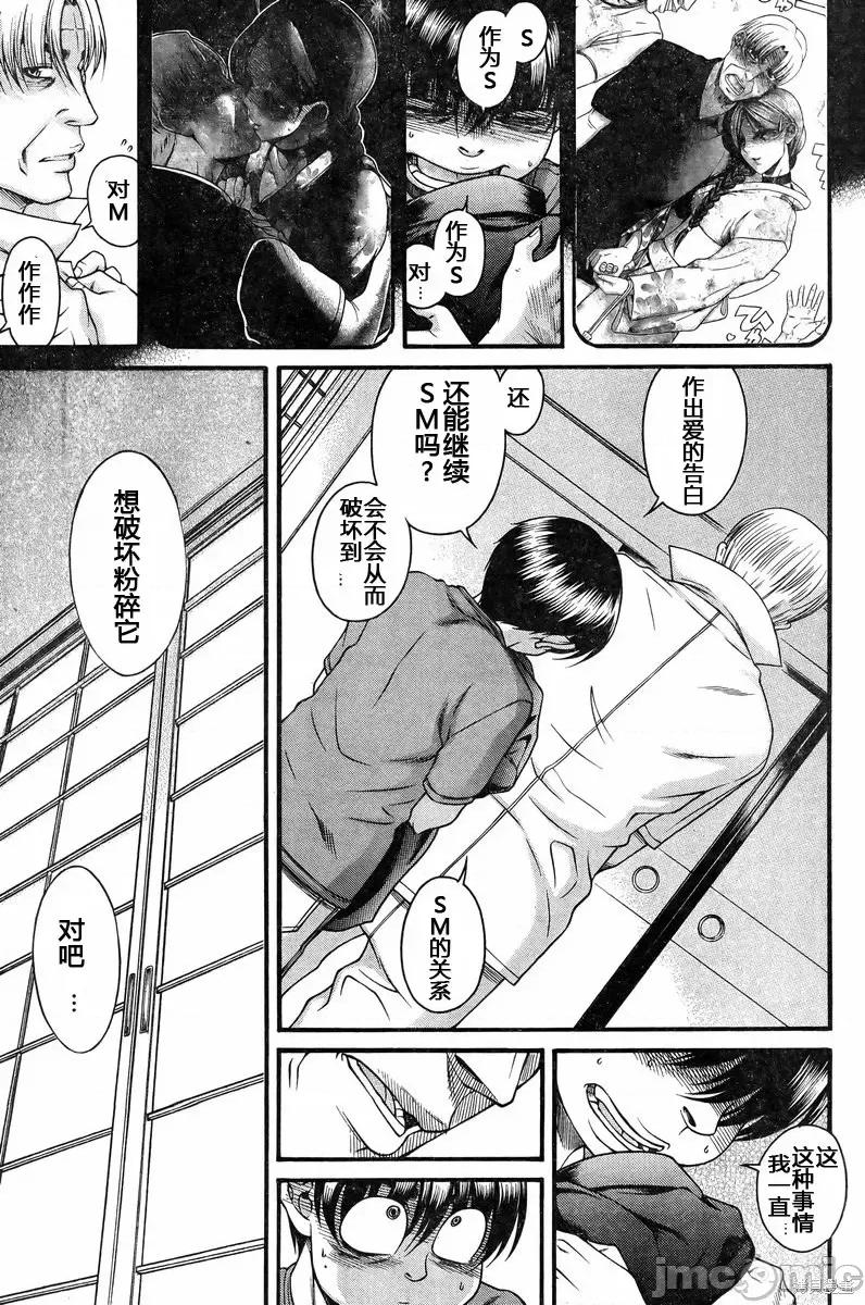 奈奈与薰的SM日记 奈奈与薰的SM日记夏日32.zip 第8页