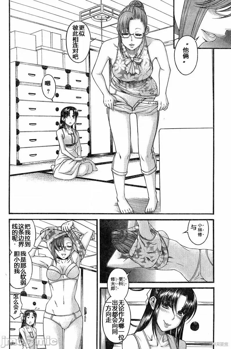 奈奈与薰的SM日记 奈奈与薰的SM日记夏日32.zip 第9页
