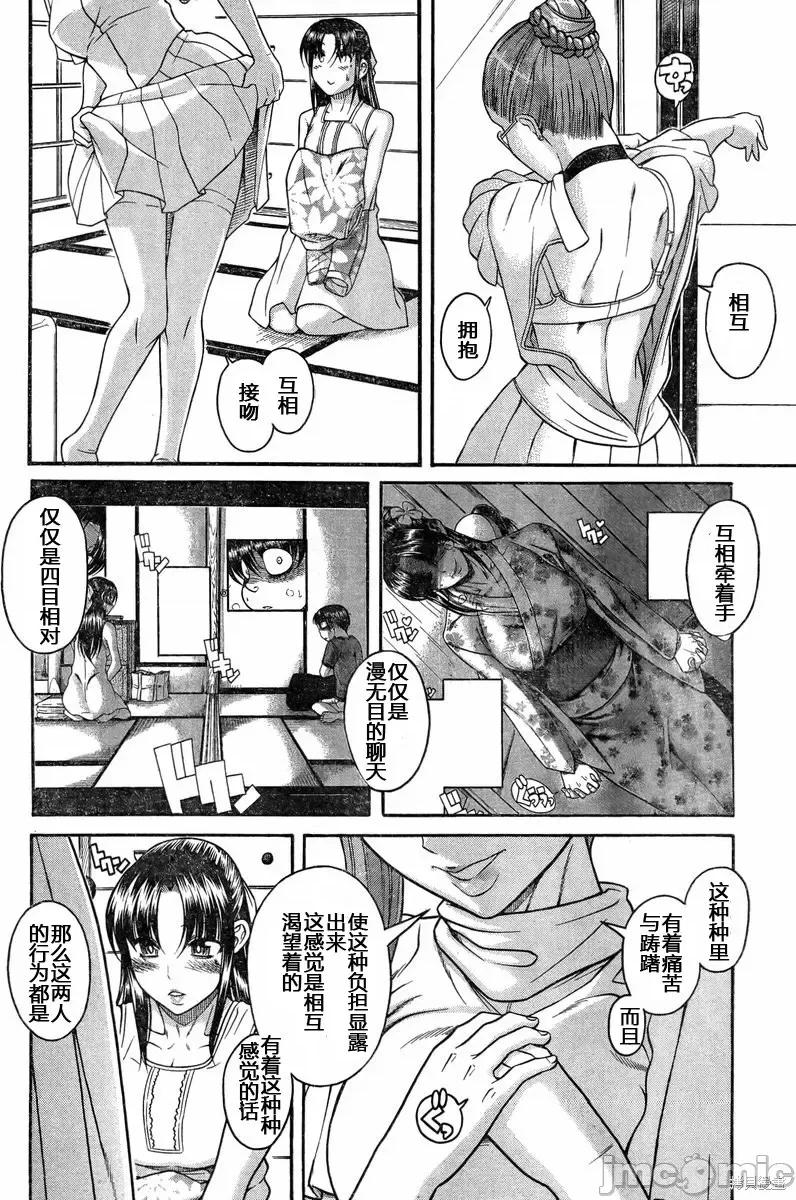 奈奈与薰的SM日记 奈奈与薰的SM日记夏日32.zip 第13页