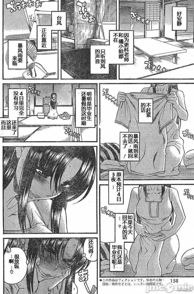 奈奈与薰的SM日记 奈奈与薰的SM日记夏日33.zip 第2页